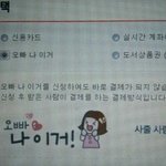 요즘 여성들에게 인기있다는 新 <b>결제</b>방법