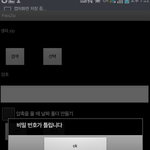 [EXO] 아까 생파기차에 <b>비번</b>걸려있단앤데