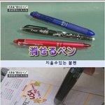 [짠짜] <b>열도</b>의 발명품