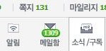 [EXO] <b>네이버</b> 메일 1309개네