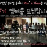 창작뮤지컬 동아리 who's <b>there</b>에서 7기 멤버를 모집합니다...