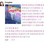 [소녀시대] 증거있는 <b>해명</b>글 티파니