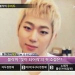 [블락비] <b>우왕</b>인기톡채널또올라감