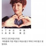 [EXO] 찬열이 <b>사주</b> 좋음