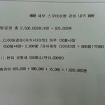 [방탈죄송] 카톡有) <b>스킨스쿠버</b> 사기(?).. 조언 좀 해주세요ㅠㅠ