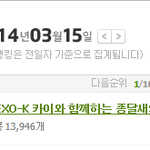 [카이] <b>기브</b>데이 저금랭킹 1위~~
