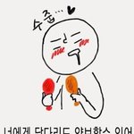 [시우민] 민석이가 부른다는 <b>이유로</b>