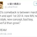 [EXO] 이거사실임아님희망<b>사항</b>임?