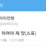 [비스트] 스포 팡팡<b>터짐</b>ㅜㅜ