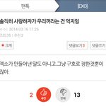 [EXO] 병신인증ㅋㅋㅋㅋㅋㅋㅋㅋㅋㅋㅋㅋㅋㅋ