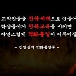 [이적단체] 민주당은  남로동당 수준이다.