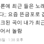 [<b>샤이니</b>] 멜론 최근들은곡 확인해보세요