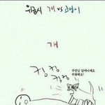 [짠짜] 주인이 <b>위험</b>에 처했을때