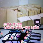 [EXO] 경수카트촬영장 <b>기념품</b>서포트..