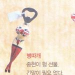 김종현 <b>디스</b>하는 김기범