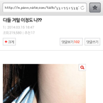 여판이 <b>남판</b>보다.더 병1신인증