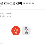 [EXO] 엑소팬이 욕쳐먹는 이유.<b>jpg</b> 반박불가