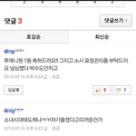 [소녀시대] 오늘 인기가요 써니 표정