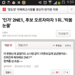 [EXO] 퉤니원1위반응댓글