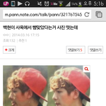[EXO] 뺨 맞은거 사진있다고 글 쓴애ㅋㅋㅋㅋㅋㅋㅋ