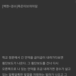 [exo] 죽은이브의<b>아담</b>인증