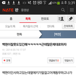 [EXO] 백현톡에서<b>정리함</b>