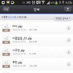 [EXO] 나에게있는닫페들