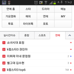 [소녀<b>시대</b>] 헐소시표정<b>다음</b>실검