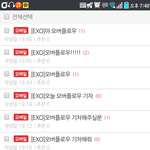 [EXO] <b>오버</b>플로우 진짜 있는애없냐..