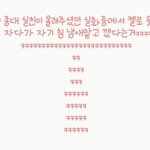[CHEN] 첸첸<b>일화</b>ㅋㅋㅋㅋ괘웃김