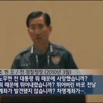 [시사논평] 3년 7개월 만에 벗겨진 ‘노무현의 누명’과 <b>진범</b>들