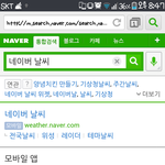 <b>네이버</b> <b>날씨</b>를 쳤는데....