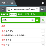 [EXO] 아대박 세훈연관검색어봐...