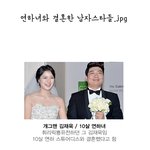 연하녀와 결혼한 남자스타들.doduknom
