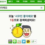 [시우민] <b>틈새</b>공략ㅋ