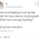 [EXO] 아 이제 올려진다 트위터 <b>캡쳐</b><b>본</b>