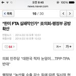 실패한 <b>한미</b> fta