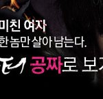 <b>연쇄</b>살인범 실화를 바탕으로 만든 영화 몬스터!!  >_<