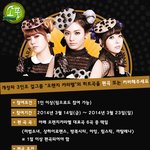 오렌지캬라멜 피크닉라이브 <b>소풍</b> 나온데요!