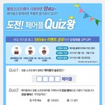 [이벤트] <b>퀴즈</b>풀고 영화예매권받아가세요~