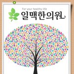 [비만클리닉] 부산비만클리닉 믿을만하네요 부산비만클리닉 역시나 부산비만클리닉