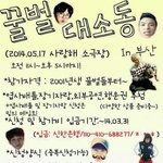 [블락비] 꿀벌대소동  공지 !!