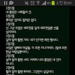 [블락비] <b>빠수니</b> 십계명 알아 ㅋㅋㅋㅋㅋ?