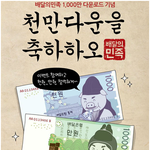 [배달의<b>민족</b>] 배달의<b>민족</b> 어플 괜찮네요??