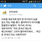 [짤북] 지하철 무<b>개념</b>녀 소탕한 할아버지~~!!