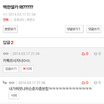 [EXO] 백현셀카뭐냐던애ㅋㅋㅋㅋㅋㅋㅋㅋㅋ