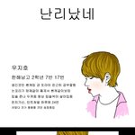 [블락비] 블락비 만화 찾았어ㅋㅋㅋㅋ