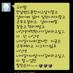 [시우민] ㅅㄷ  공부하는데 엄마한테 문자가 왓써!