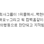[exo] 쉴드 <b>시전</b>