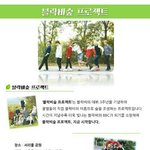 [블락비] 블락비 숲 만든대~
